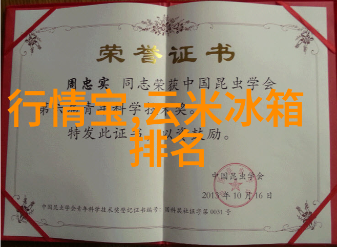 海尔推出能够管理时间的冰箱