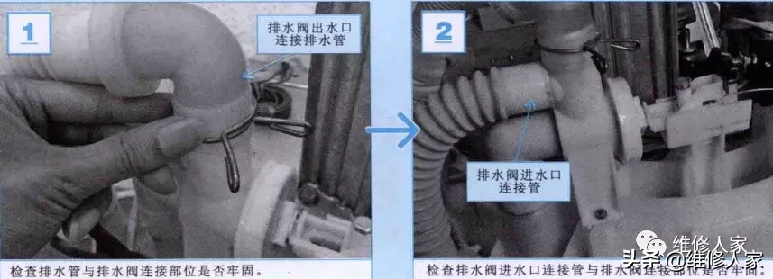波轮式洗衣机排水系统的检修方法/